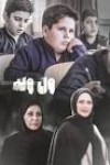 علیرضا یگانگی